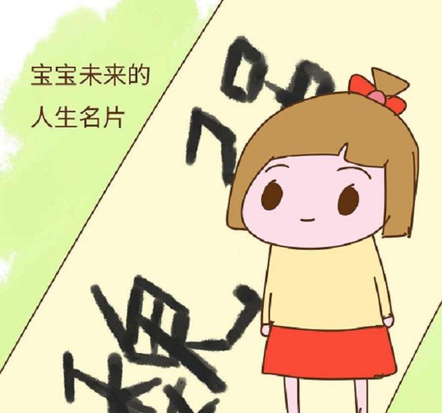 给女儿取了个雅致的名字，可偏偏“熊”姓，让她上学后很尴尬