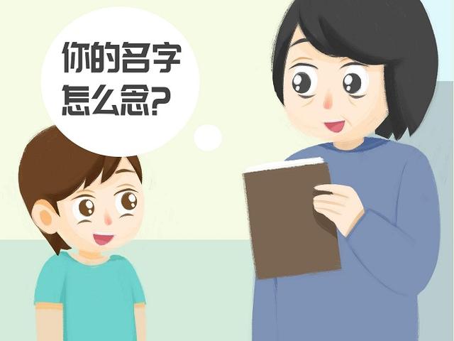 给女儿取了个雅致的名字，可偏偏“熊”姓，让她上学后很尴尬