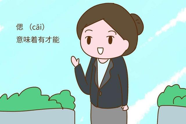 给女儿取了个雅致的名字，可偏偏“熊”姓，让她上学后很尴尬