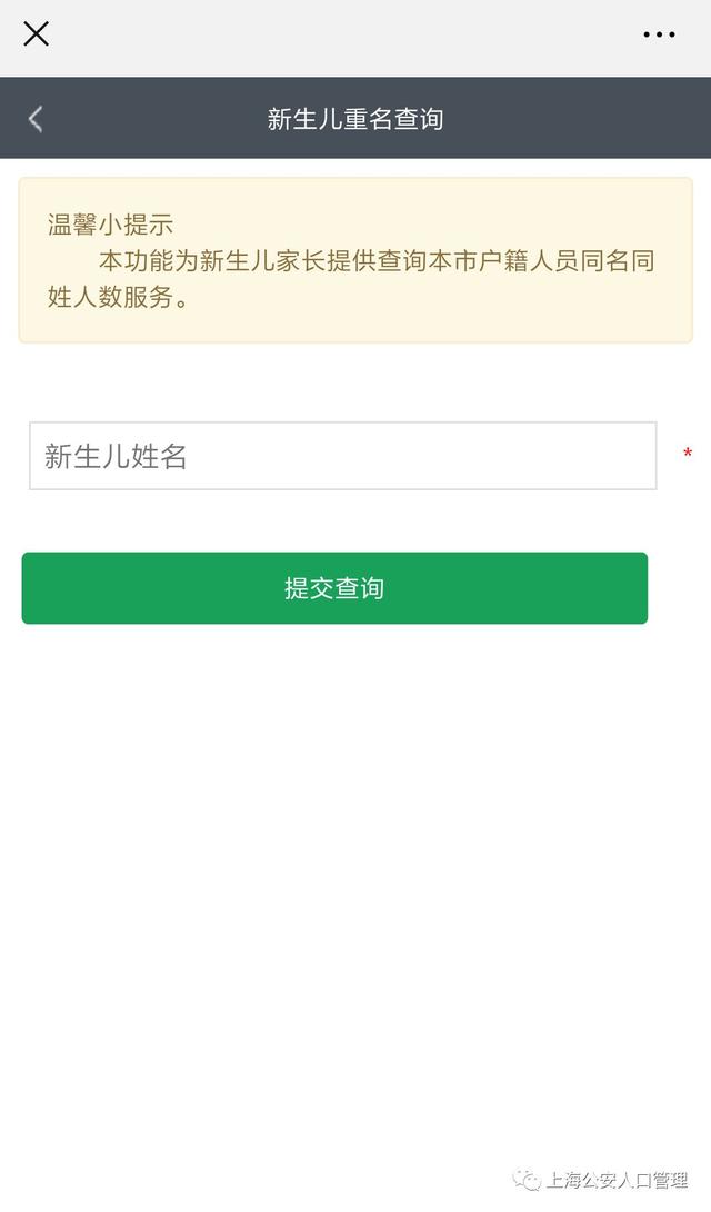 上海排名前10的巅峰姓氏出炉！魔都姓名大比拼快来看看有你吗？