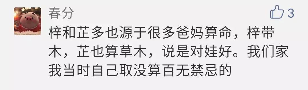 2018新生儿爆款姓名来了！男孩爱取…………