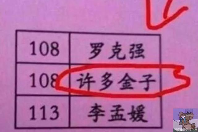 男子姓“马”，想一宿给孩子起的名字绝了，老师：要不换个名字？