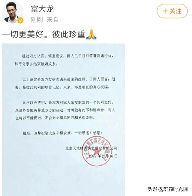 富大龙离婚，黄晓明夫妇离婚，男主人品都没问题，为何守不住婚姻