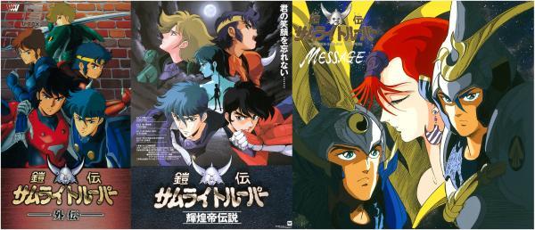 《魔神坛斗士》OVA30年：深奥的别传，颠覆了TV正传？