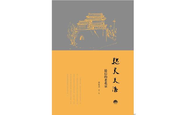 京华物语⑬丨北京人的集体记忆：义利面包和北冰洋汽水