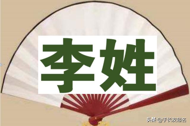 「于长友起名」百家姓的前世今生：赵、钱、孙、李