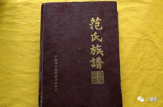 品析丨宗祠对联欣赏63：范姓，当今中国姓氏排行第61位