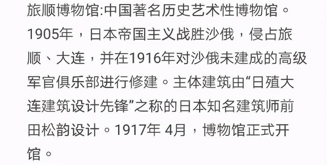 网红党妹又翻车了，旅顺博物馆前穿lo裙跳舞，被抨击后删视频道歉