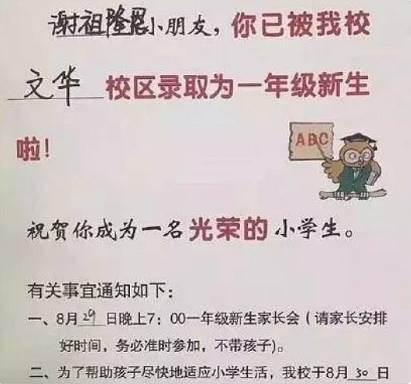 爸爸姓刘妈妈姓李，孩子名字很“奇葩”，网友：起名全看你爸兴趣