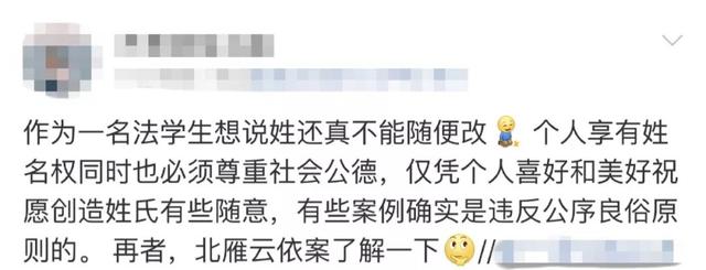 没开玩笑！他爸姓刘，他妈姓李，他叫春秋战国……