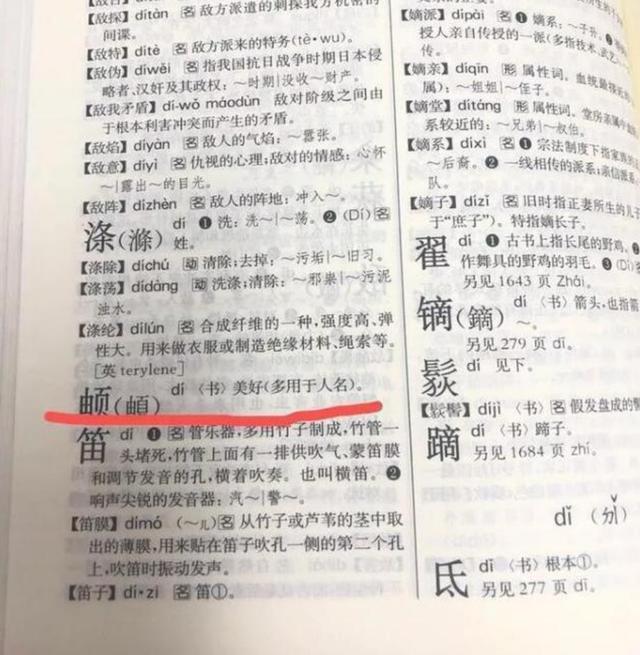 妈妈给孩子取名“由页”，因此导致错失保研资格，网友：得不偿失