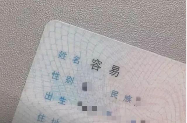 男子姓朱，绞尽脑汁给孩子起名，护士：要不要考虑换个名字