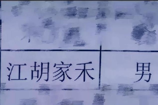 男子姓朱，绞尽脑汁给孩子起名，护士：要不要考虑换个名字