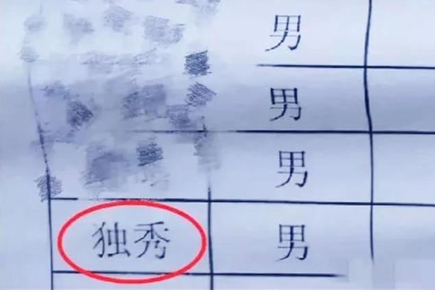 男子姓朱，绞尽脑汁给孩子起名，护士：要不要考虑换个名字