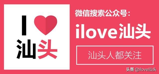 官方数据：汕头第一姓氏公布！@泽鑫晓玲，同名最多