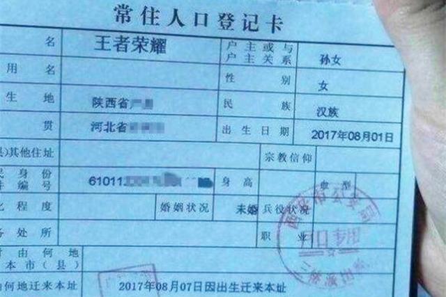 20后取名已经不流行“梓涵”了，恶搞成新潮流：想过娃的感受吗