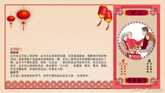 送一本《春节习俗小书》，这些春节传统文化必须让孩子知道