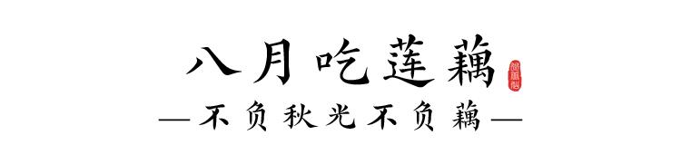 秋吃水八仙，赛过小神仙