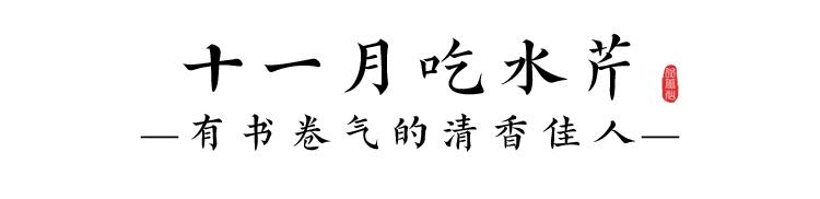 秋吃水八仙，赛过小神仙