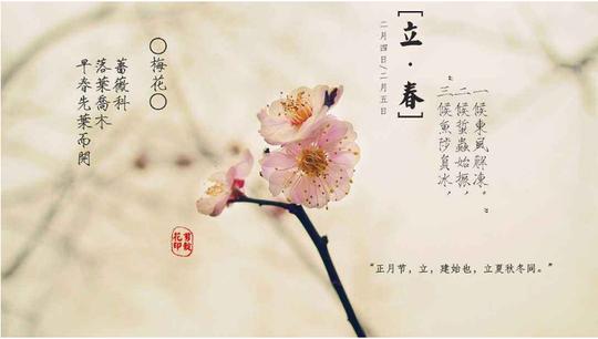 走读春节·春节档案｜熏梅染柳辞冬去，春牛春杖迎春来——立春与旧时蜀地习俗