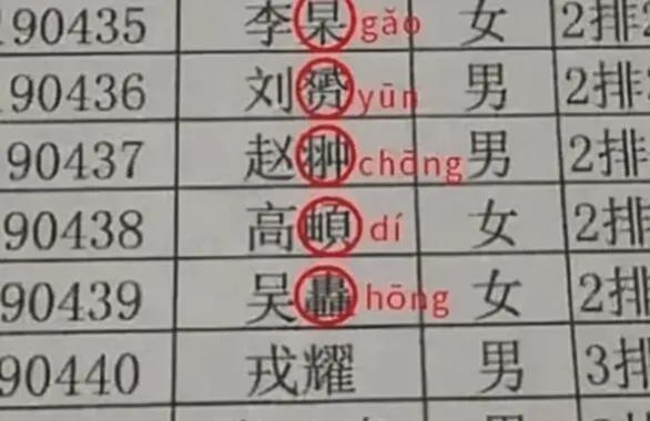 这是我见过最简单的名字，姓和名加起来才2笔…