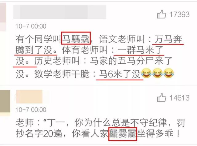 爸爸姓“程”，给孩子取名太随意，网友：一出生就赢在起跑线上