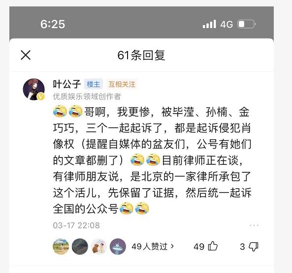 演员小沈阳和万小刀的“瓜”