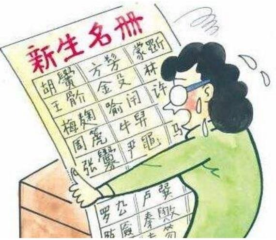 孩子爸爸姓“老”，给孩子取了这么个名字，可把老师给为难坏了