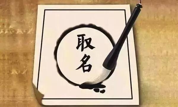 如何给孩子起个好名字，请收藏这份宝典