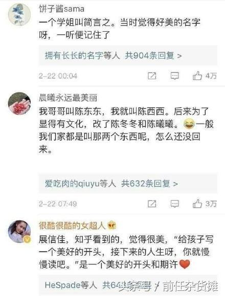 因女孩名字不够女性化 父母被要求改名：你听过哪些好听的名字？