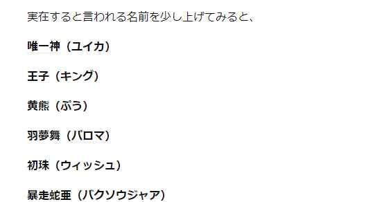 现在日本女孩取名真的不以「子」结尾了么？