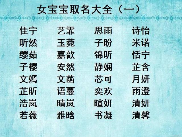 孩子爸爸姓“来”，全家人想破头给孩子起的名字，老师不敢念