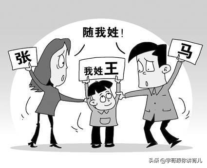 “父姓+母姓”成取名宝典，坑娃问题真不少，教你起名潮流方式