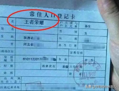 “父姓+母姓”成取名宝典，坑娃问题真不少，教你起名潮流方式