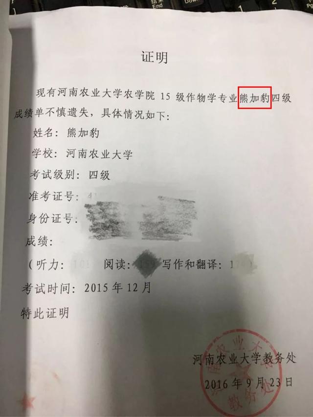 搞笑丨老公姓“贺”，给女儿取名，上户口时工作人员笑到胃抽筋