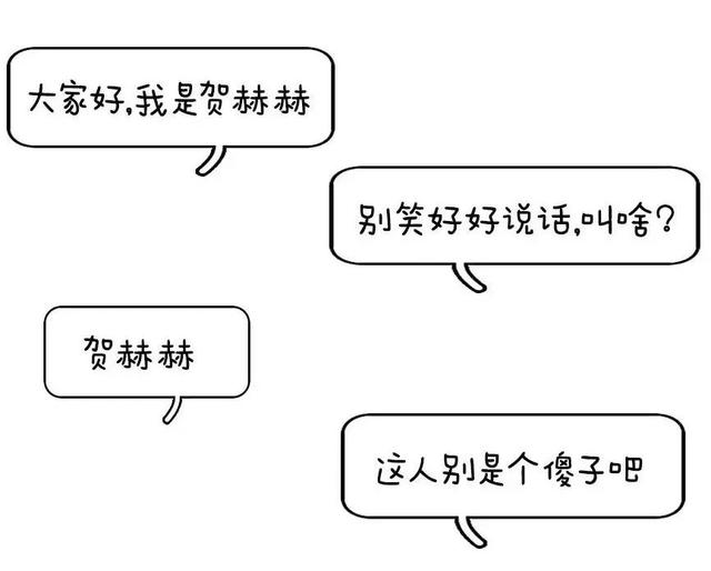 搞笑丨老公姓“贺”，给女儿取名，上户口时工作人员笑到胃抽筋