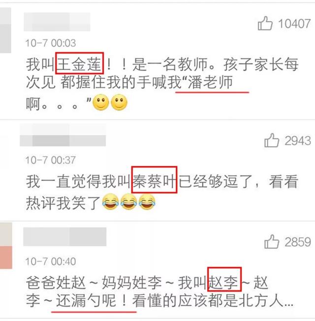 搞笑丨老公姓“贺”，给女儿取名，上户口时工作人员笑到胃抽筋