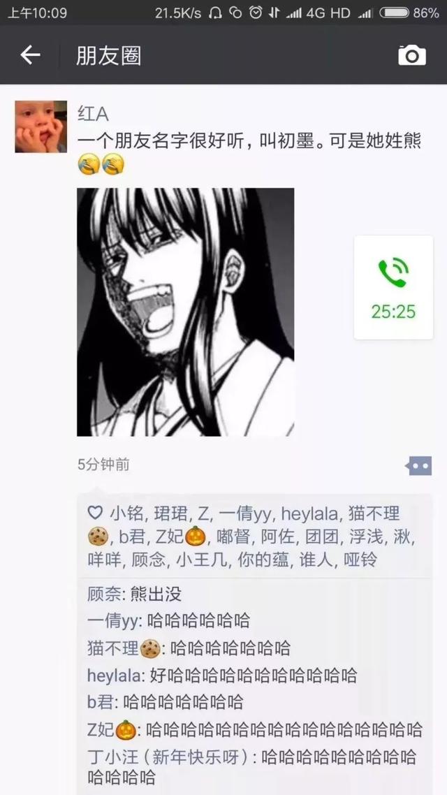 搞笑丨老公姓“贺”，给女儿取名，上户口时工作人员笑到胃抽筋