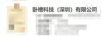 沈腾公司名冲上热搜，公司名字可以随便取吗