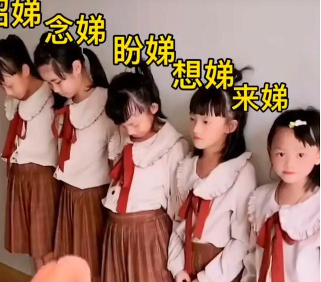 宝妈10年生5个女孩，个个名字里都有“娣”，网友建议孩子改名