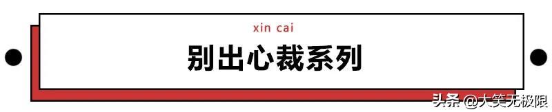 起什么名字都像骂人！中华悲催姓氏到底哪家惨？