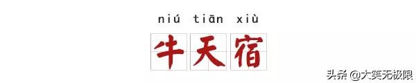 起什么名字都像骂人！中华悲催姓氏到底哪家惨？