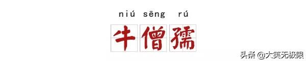 起什么名字都像骂人！中华悲催姓氏到底哪家惨？