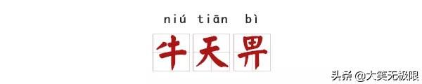 起什么名字都像骂人！中华悲催姓氏到底哪家惨？