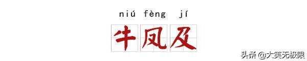 起什么名字都像骂人！中华悲催姓氏到底哪家惨？