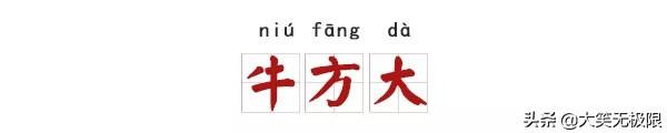 起什么名字都像骂人！中华悲催姓氏到底哪家惨？