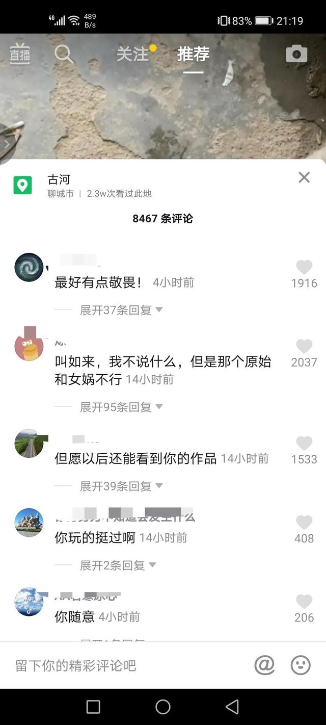 无知者猖言，将狗取名为“如来”“女娲”不怕天谴吗？