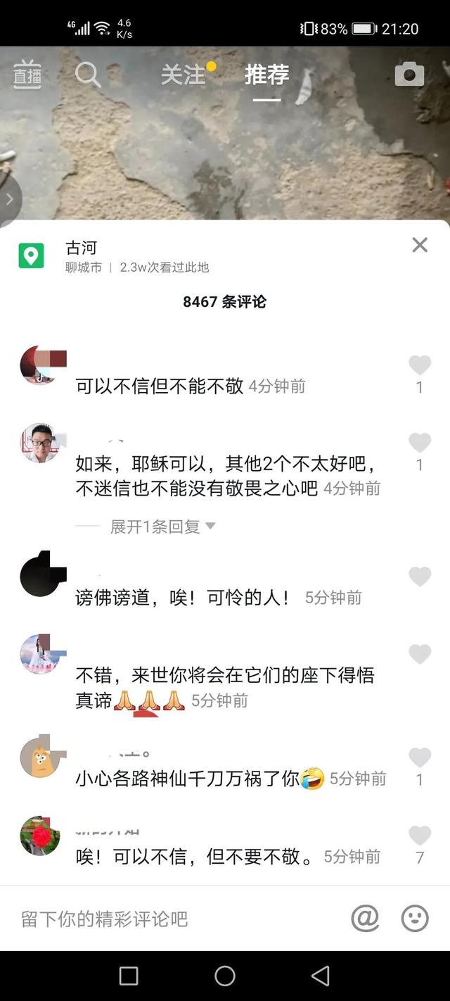 无知者猖言，将狗取名为“如来”“女娲”不怕天谴吗？