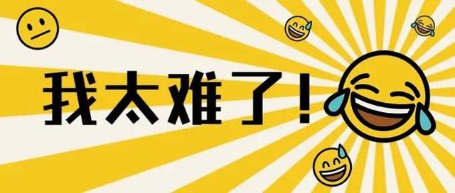 煚、劢、悫…新生名字太生僻，老师：点个名太难了