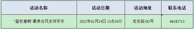 叮咚，请查收宝山下周公共文化配送“文化大餐”